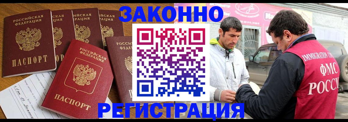 временная регистрация гарантия в Зеленокумске