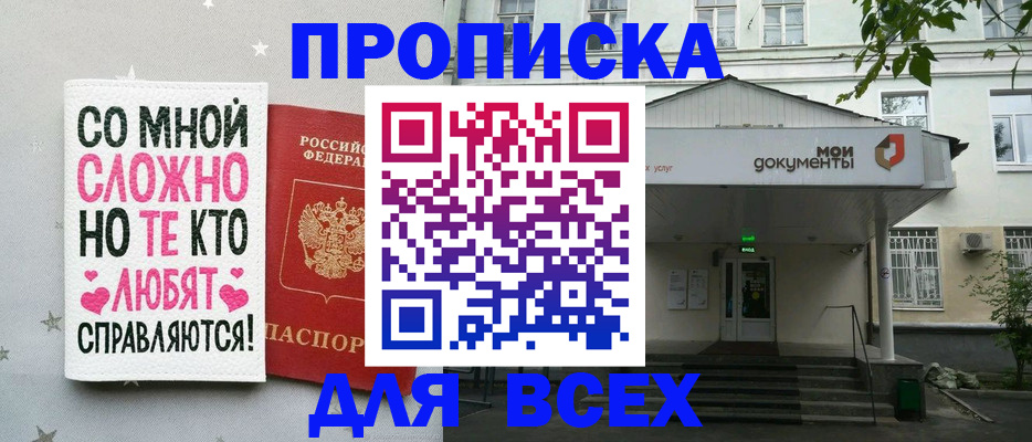 миграционный учет в Зеленокумске