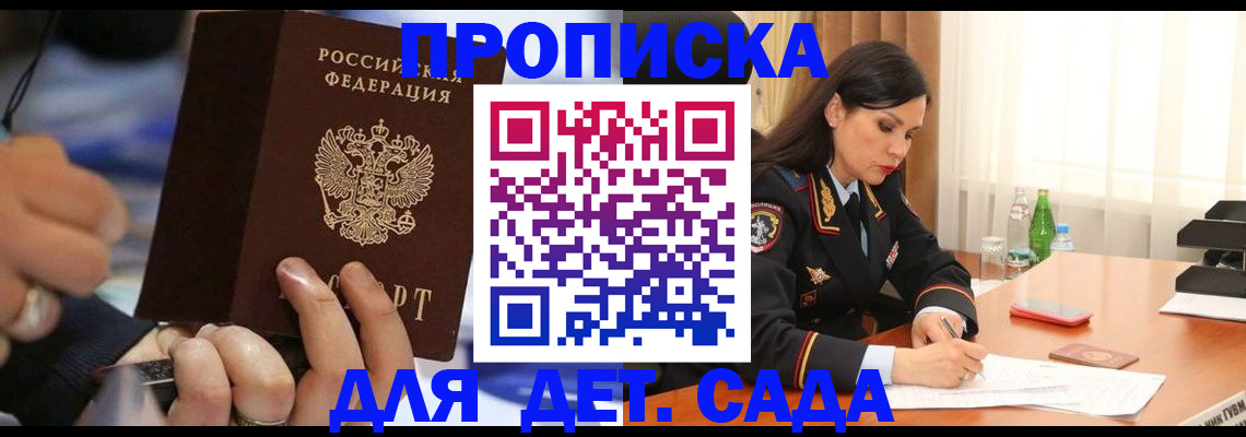 временная регистрация надежно в Зеленокумске
