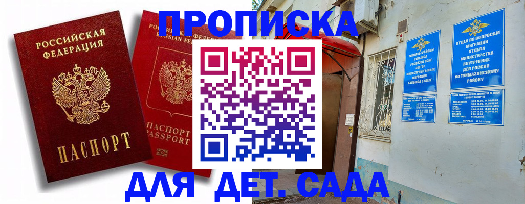 временная регистрация адрес в Зеленокумске