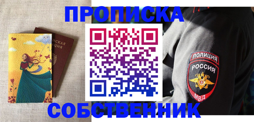 временная регистрация адрес в Зеленокумске
